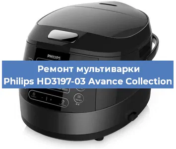 Замена ТЭНа на мультиварке Philips HD3197-03 Avance Collection в Волгограде